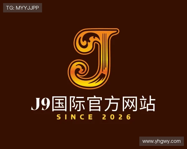 关于j9国际站